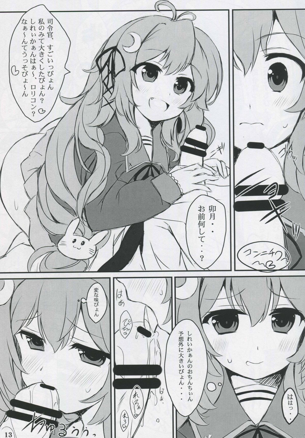 (COMIC1☆8) [ユーカリハウス (瑞稀桜花)] 気になりますか (艦隊これくしょん -艦これ-)