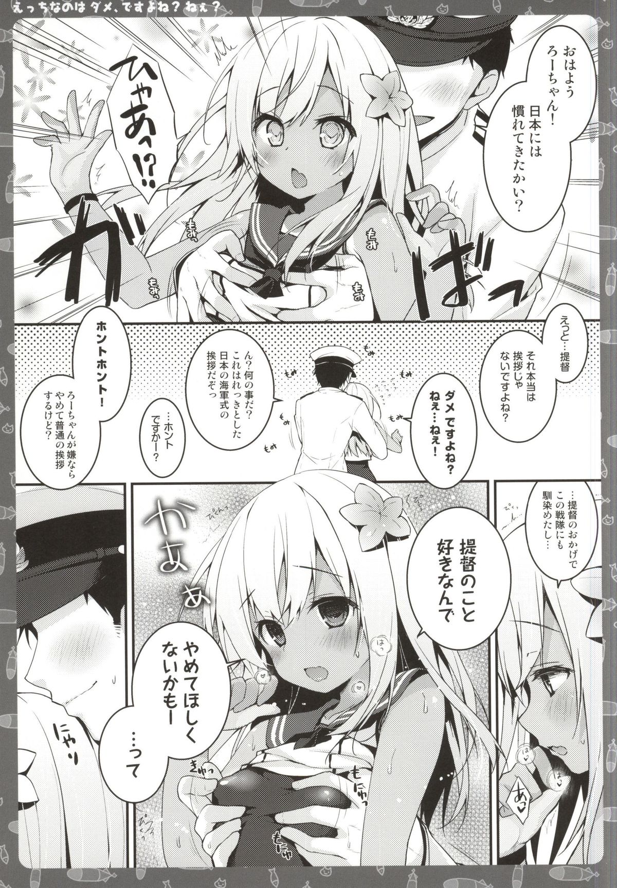 (COMIC1☆9) [きのこのみ (konomi)] えっちなのはダメ、ですよね？ねぇ？ (艦隊これくしょん -艦これ-)