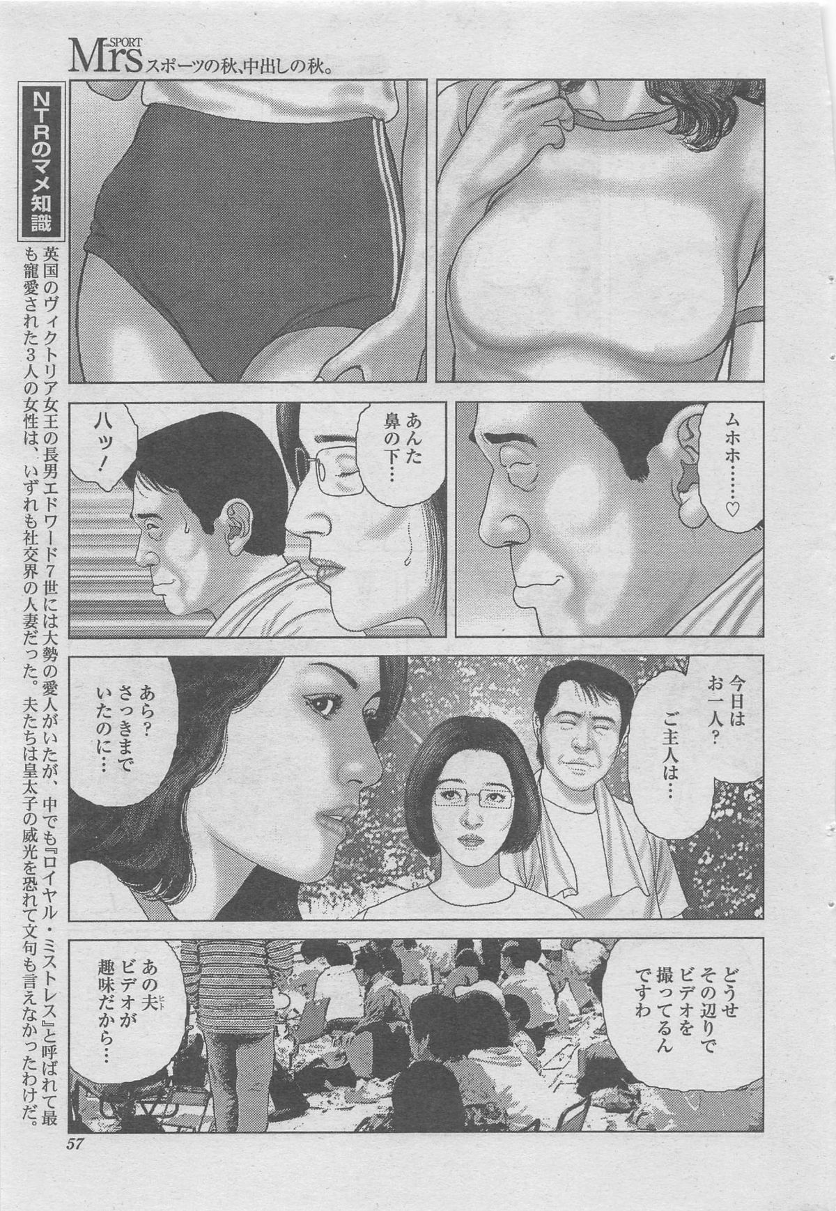 漫画シャワー 2012年11月号増刊 人妻寝取られて Vol.25