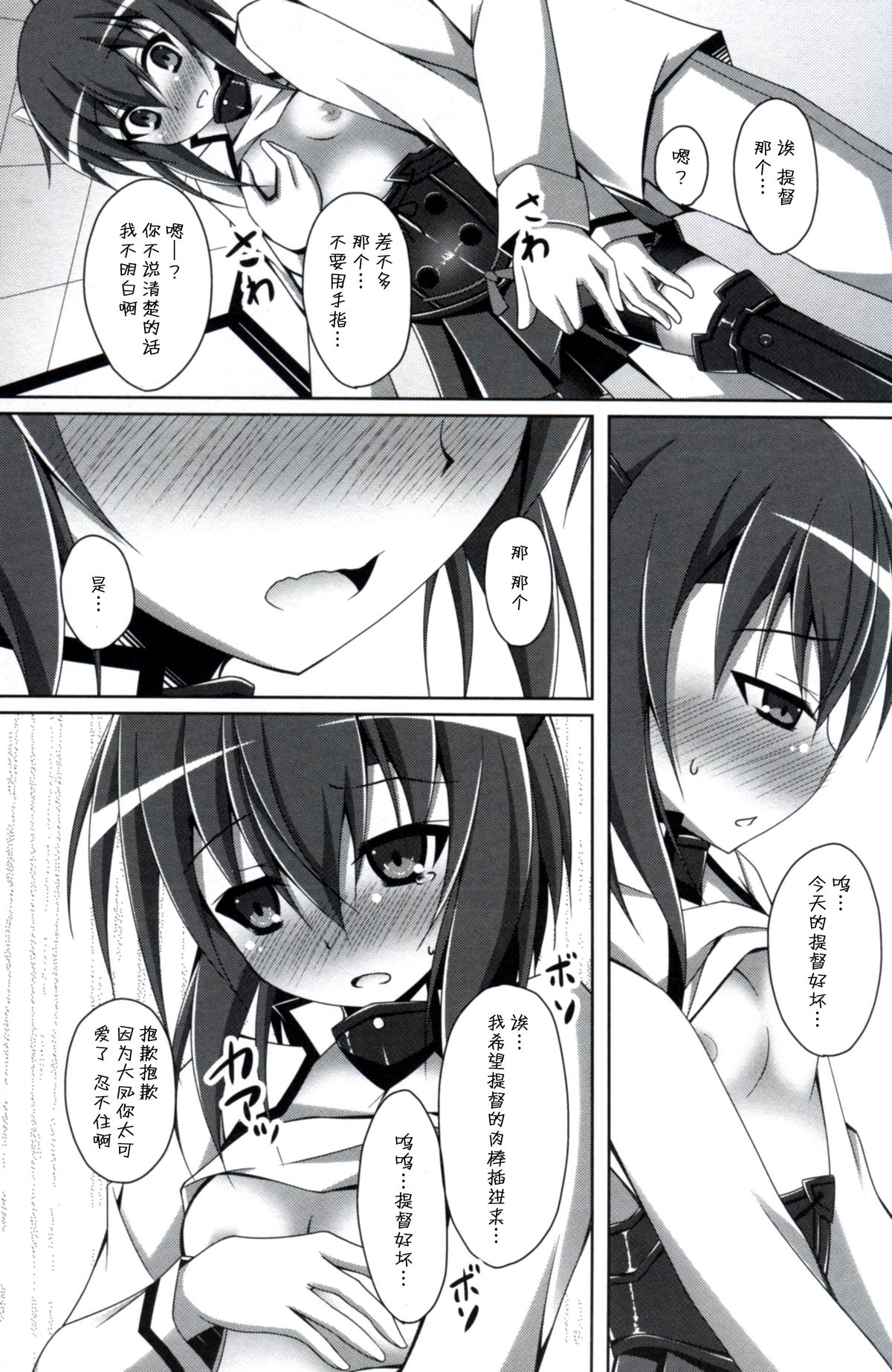 (サンクリ63) [Imitation Moon (成海優)] 大鳳は提督とイチャイチャしたい (艦隊これくしょん -艦これ-) [中国翻訳]