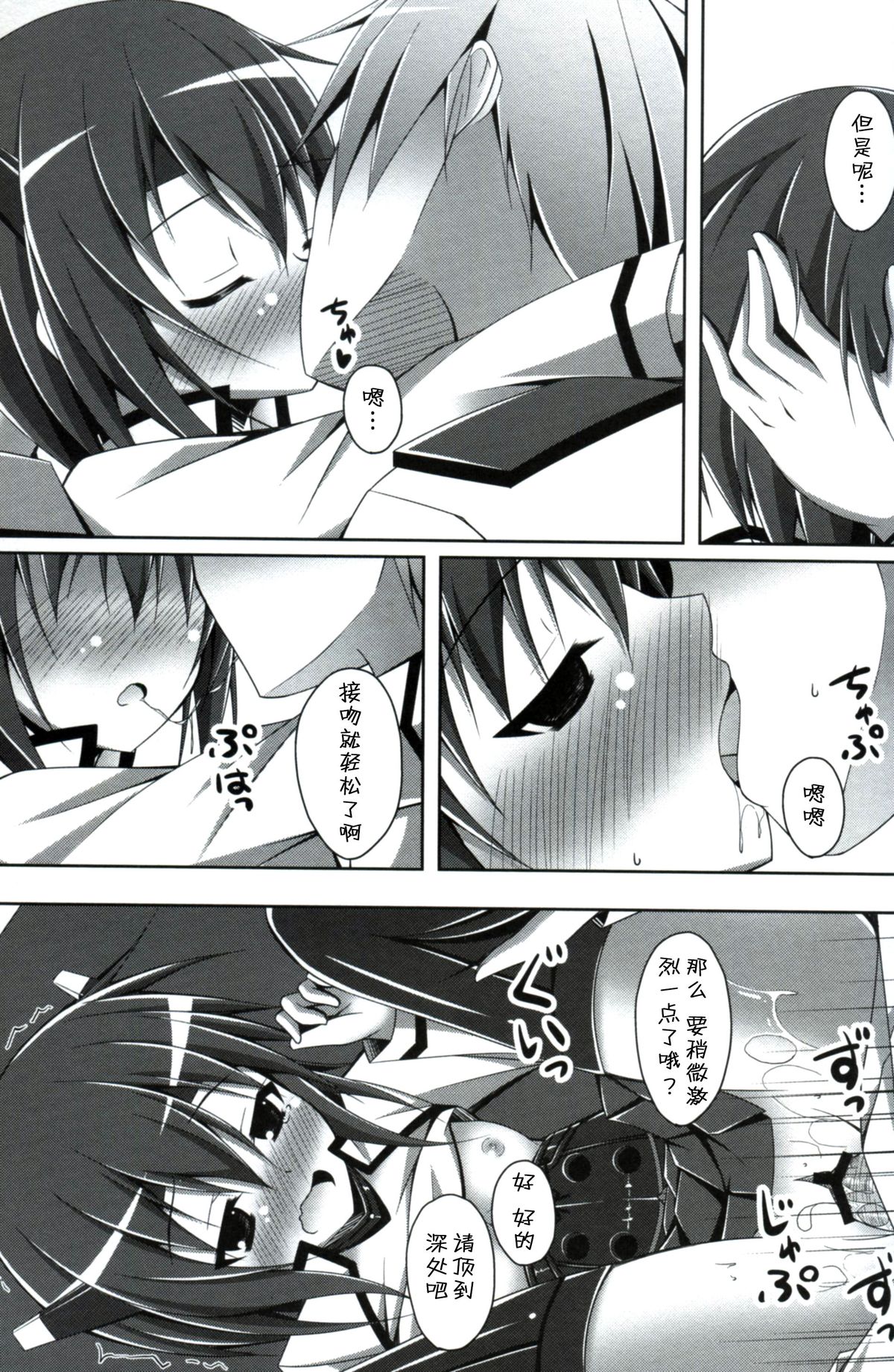 (サンクリ63) [Imitation Moon (成海優)] 大鳳は提督とイチャイチャしたい (艦隊これくしょん -艦これ-) [中国翻訳]