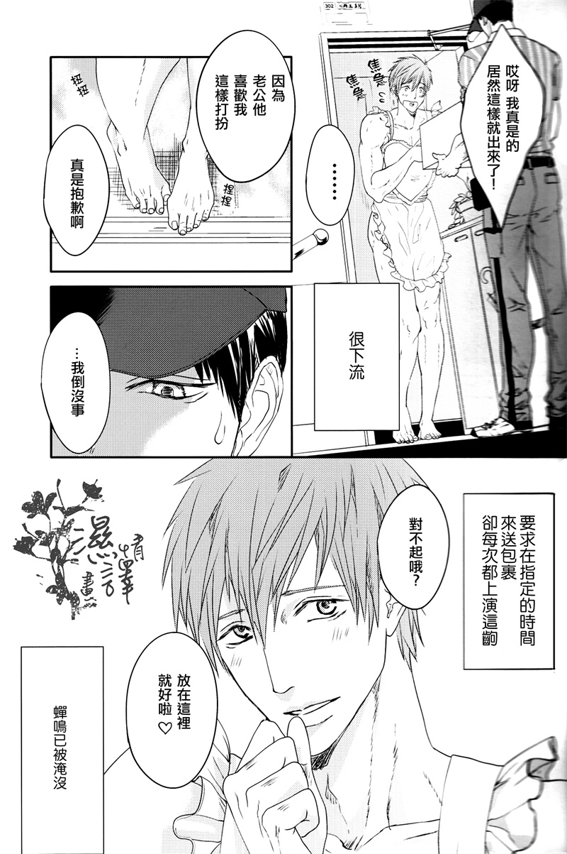 (SUPER24) [JOOJOO (つっきぃ)] 団地妻の憂鬱 (Free!) [中国翻訳]