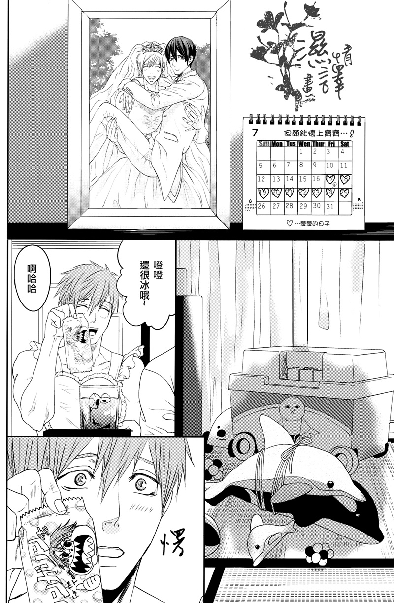 (SUPER24) [JOOJOO (つっきぃ)] 団地妻の憂鬱 (Free!) [中国翻訳]
