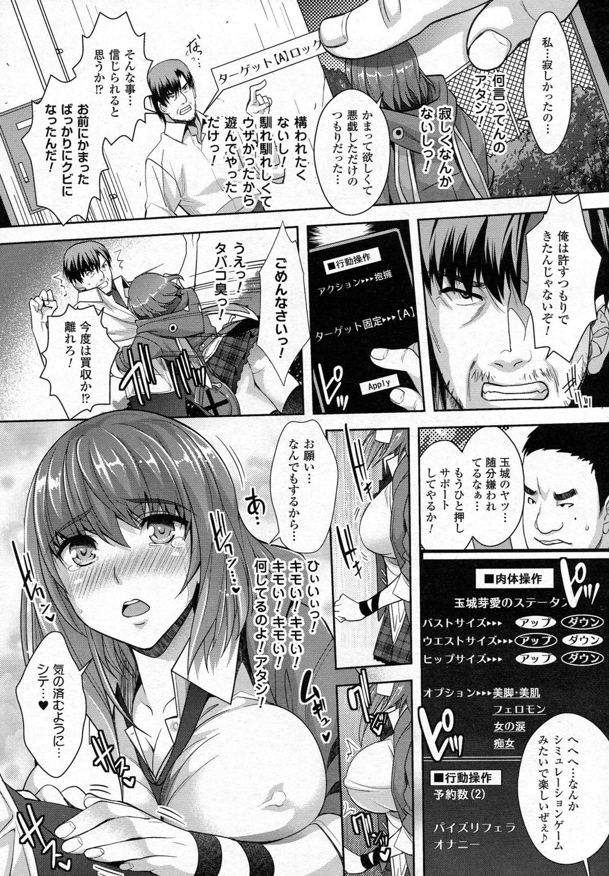 コミックアンリアル 2015年6月号 Vol.55 + Hisasiイラスト集