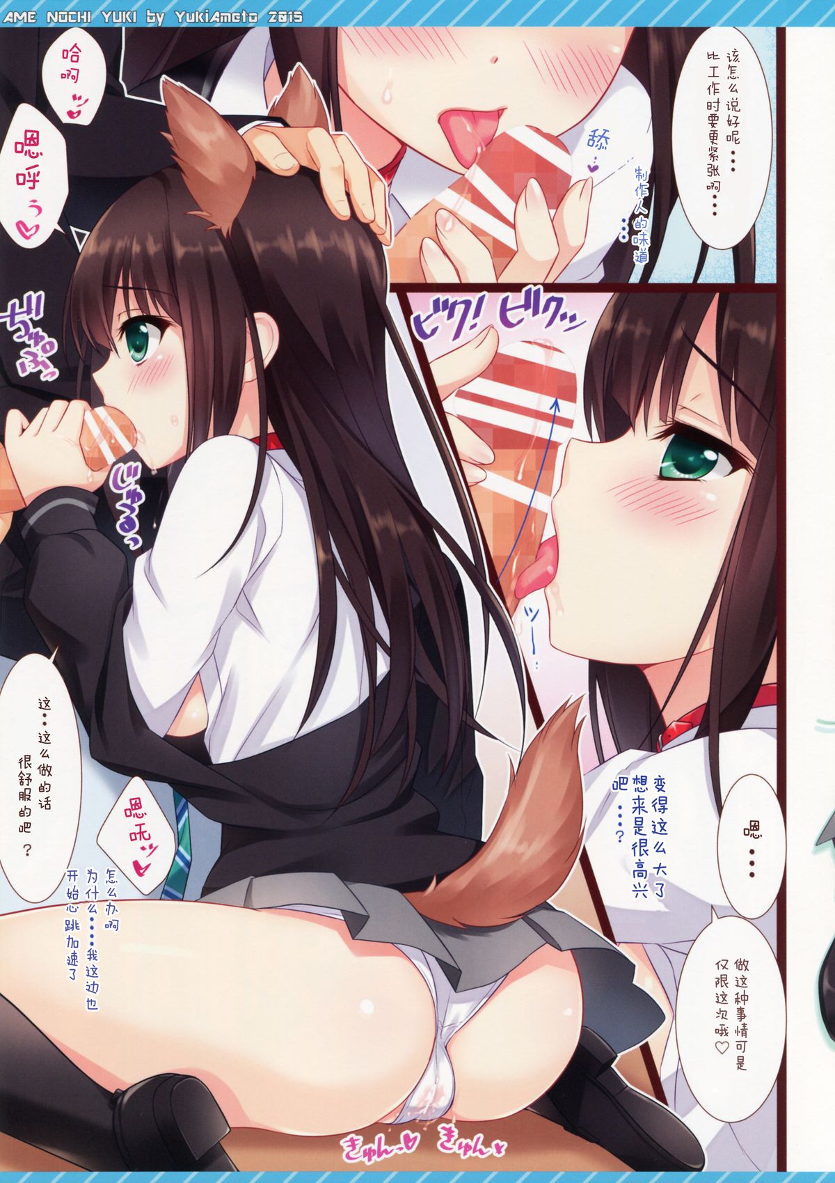 (みみけっと32) [あめ のち ゆき (あめとゆき)] MIMI-M@S (アイドルマスター シンデレラガールズ) [中国翻訳]