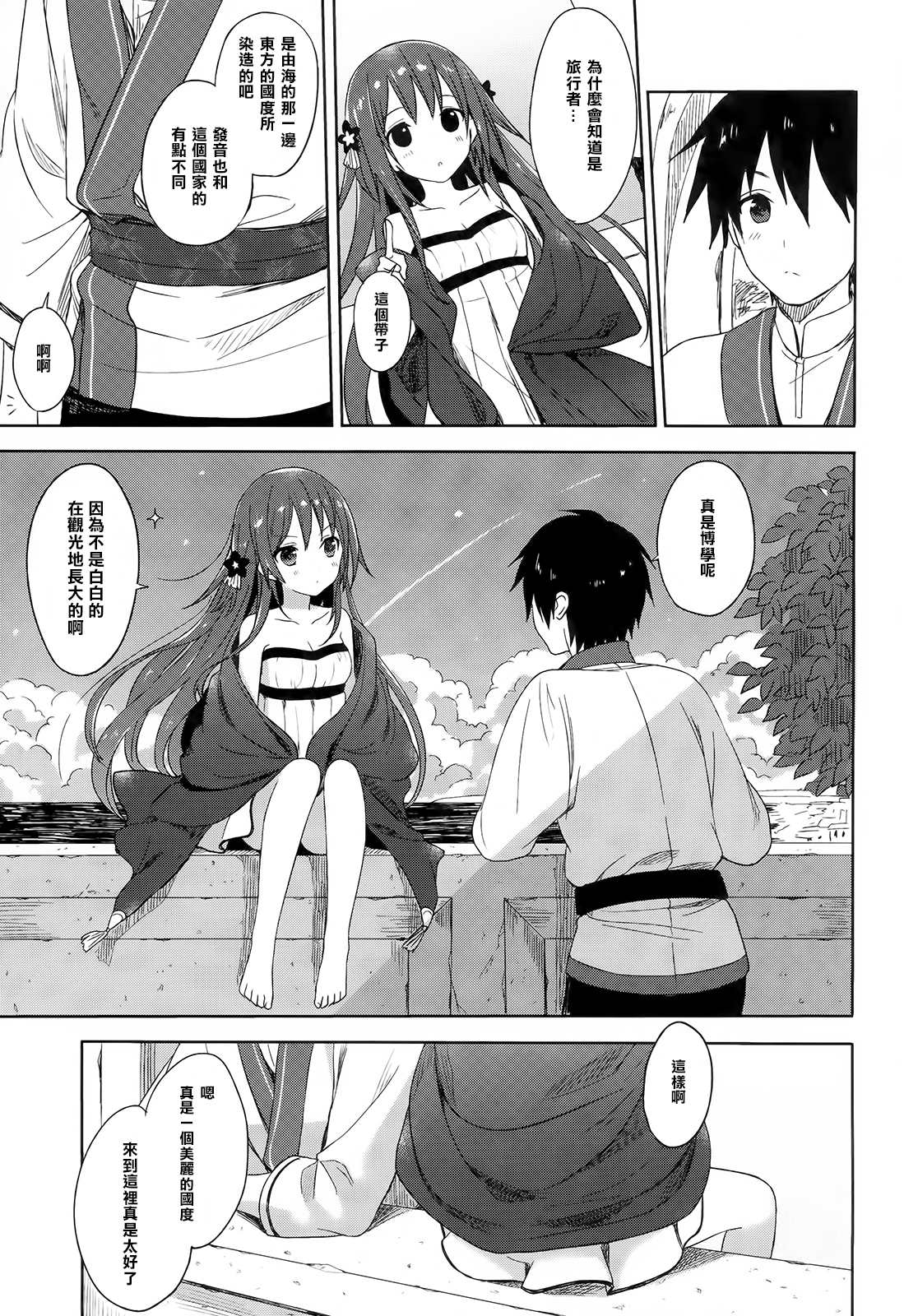 (COMIC1☆9) [SAKURAWHITE (結城リカ)] ALEXANDRIA RED [中国翻訳]