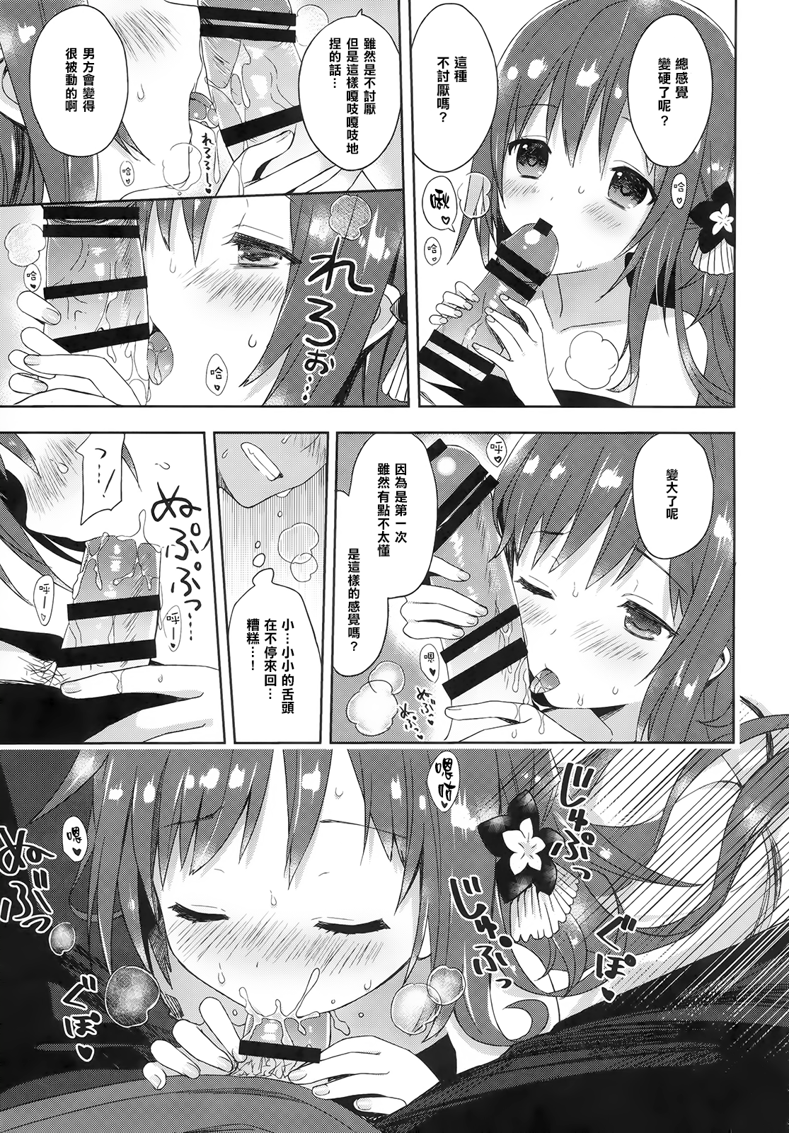 (COMIC1☆9) [SAKURAWHITE (結城リカ)] ALEXANDRIA RED [中国翻訳]