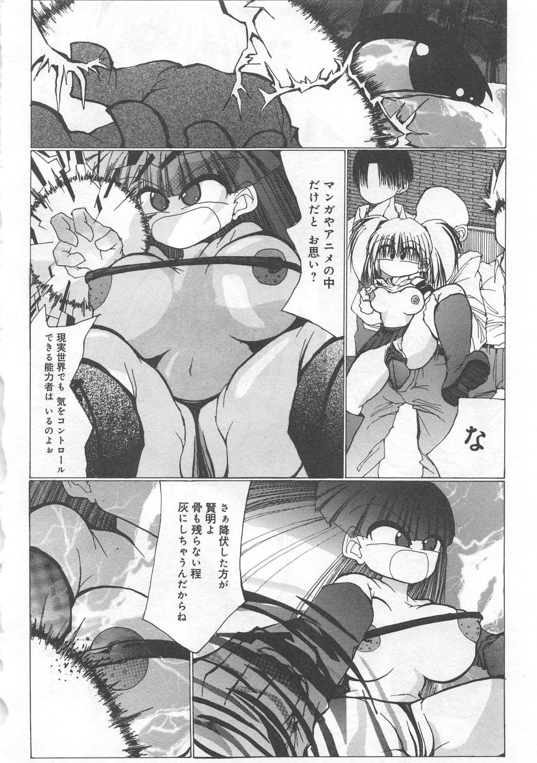 [アンソロジー] 奮闘むなしく無残