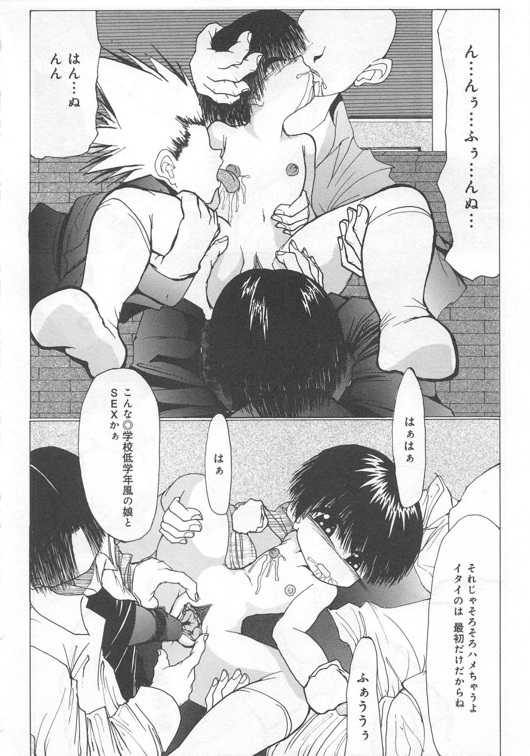 [アンソロジー] 奮闘むなしく無残