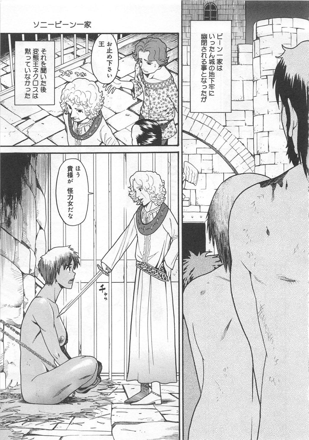 [アンソロジー] 奮闘むなしく無残