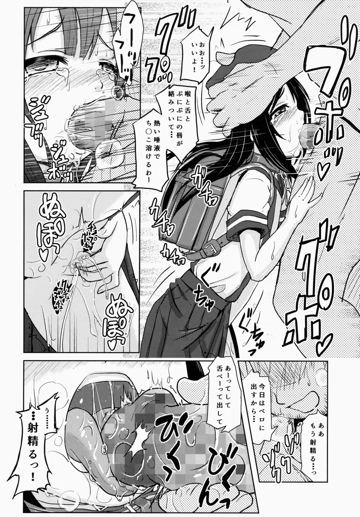 (コミティア112) [九十九里ニャ獣会 (不良品)] 小○生ビッチは最高だぜ!小早川綾梨の夜遊び編