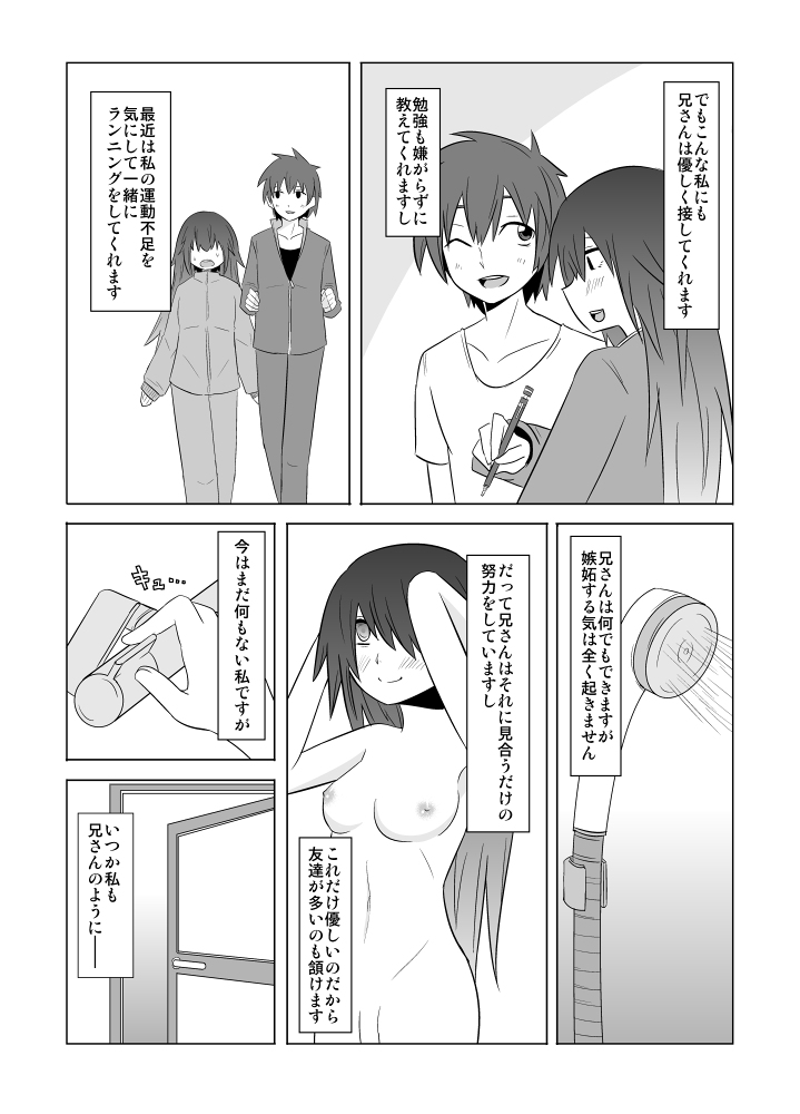[Eag1e] 私の兄さんは…