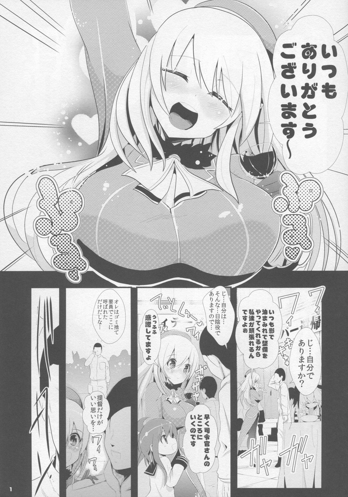 (砲雷撃戦!よーい! 六戦目!) [背徳漢 (背徳漢)] 艦これ睡姦 沈黙の姦隊1 愛宕 (艦隊これくしょん -艦これ-)