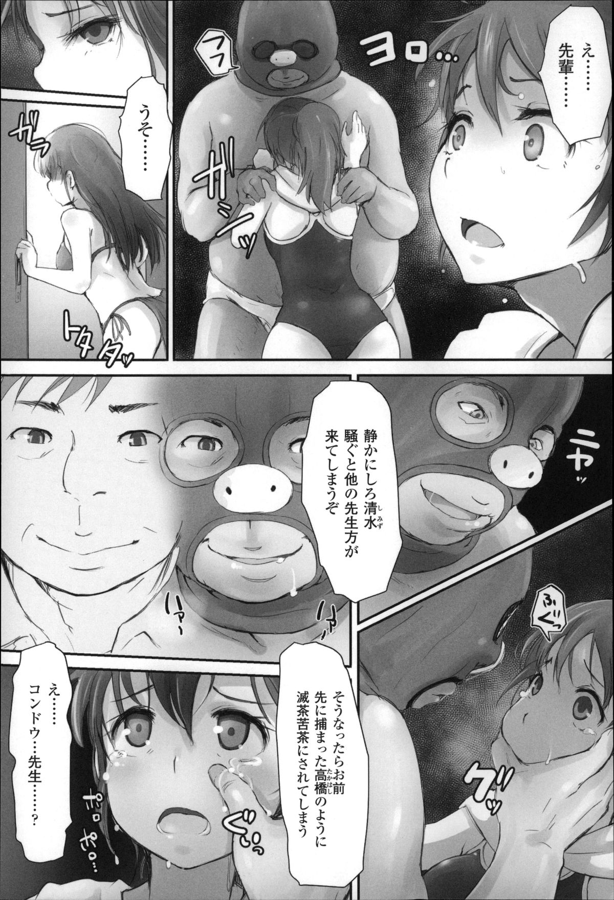 [あらくれ] 穢れた精子で子宮がパンパン！