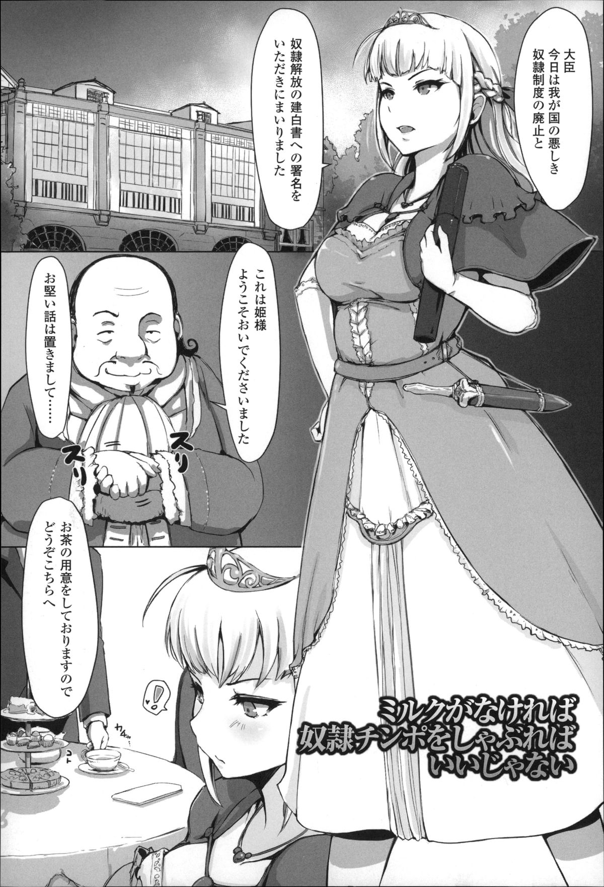 [あらくれ] 穢れた精子で子宮がパンパン！