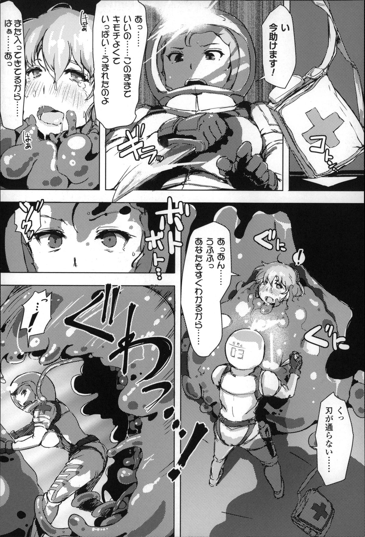 [あらくれ] 穢れた精子で子宮がパンパン！
