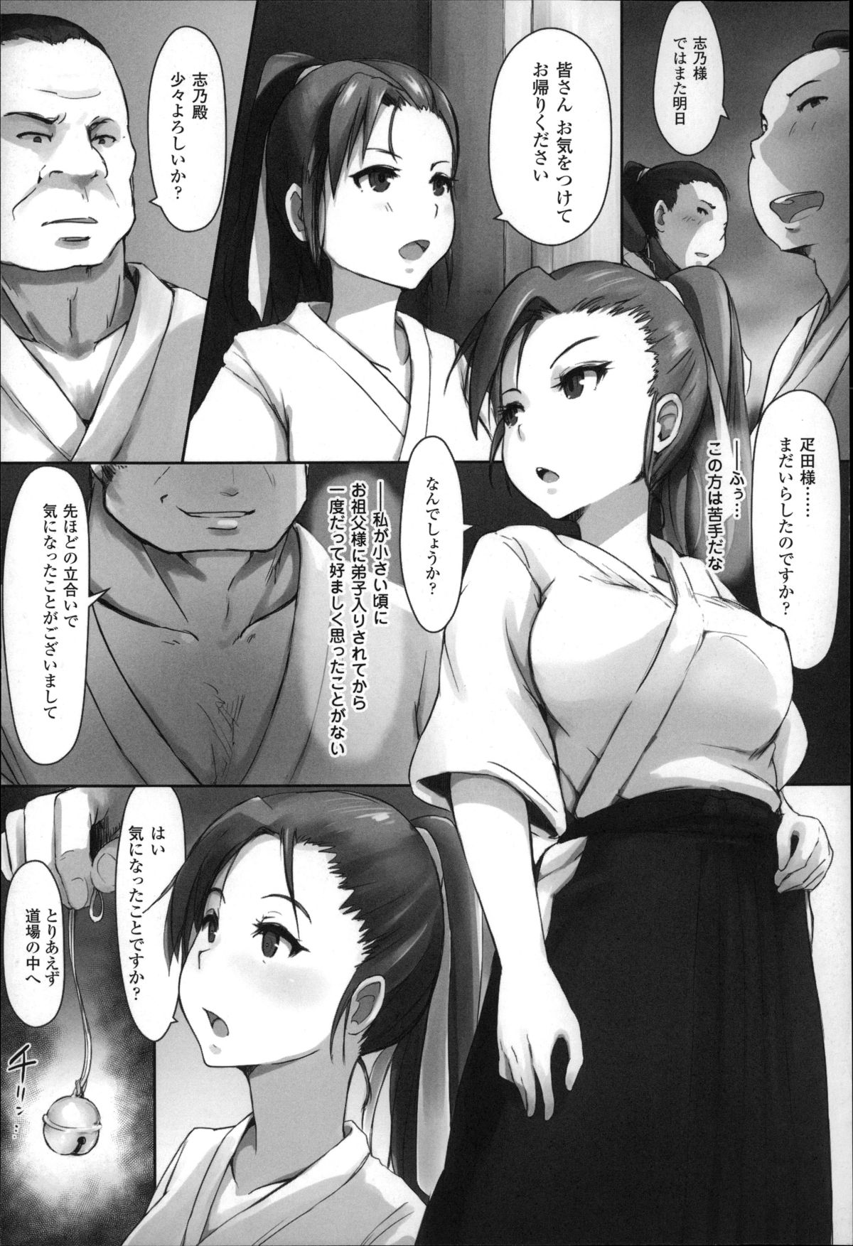 [あらくれ] 穢れた精子で子宮がパンパン！