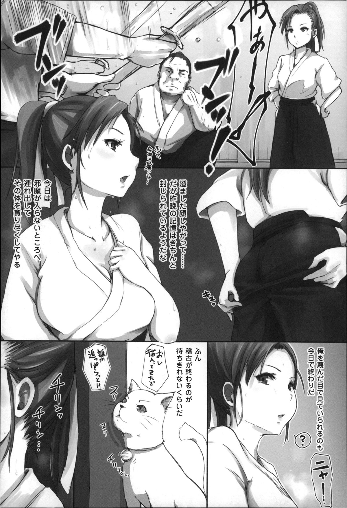 [あらくれ] 穢れた精子で子宮がパンパン！