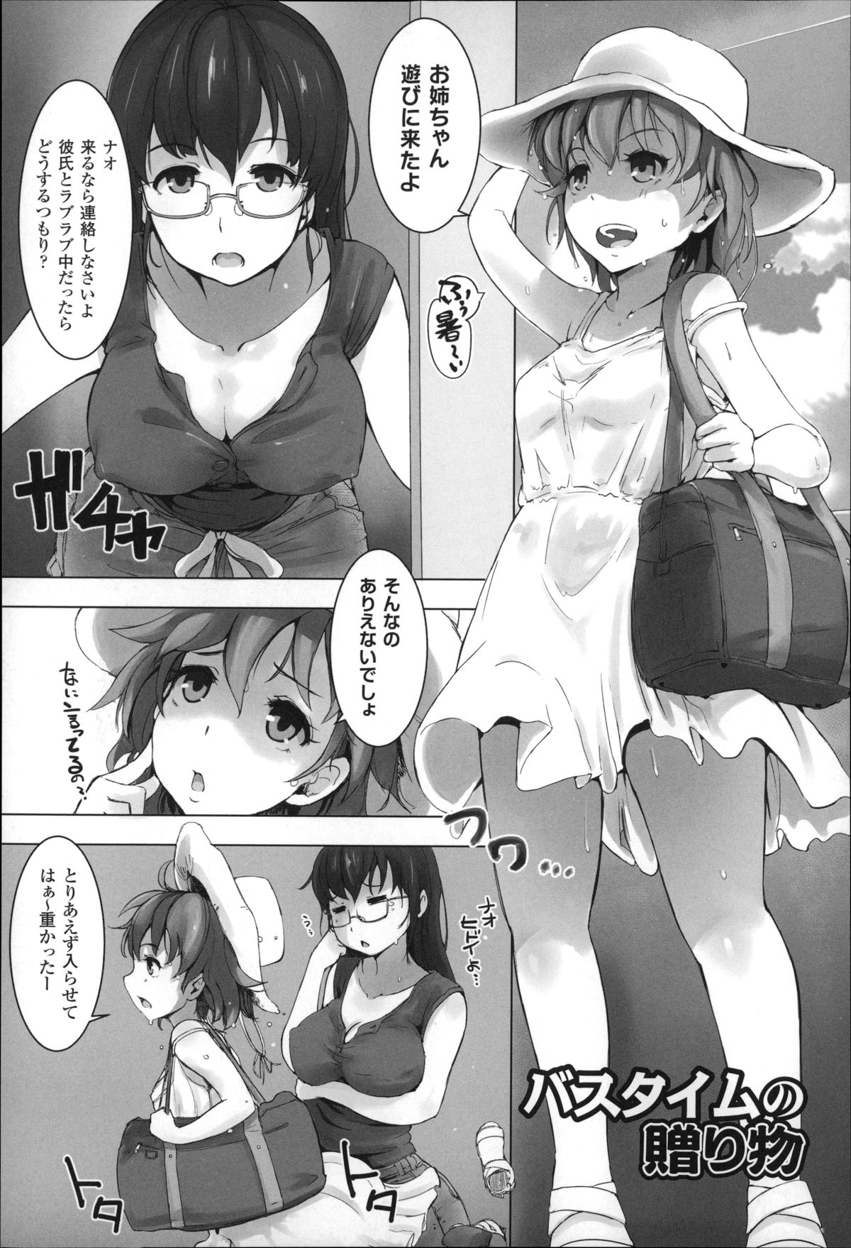 [あらくれ] 穢れた精子で子宮がパンパン！