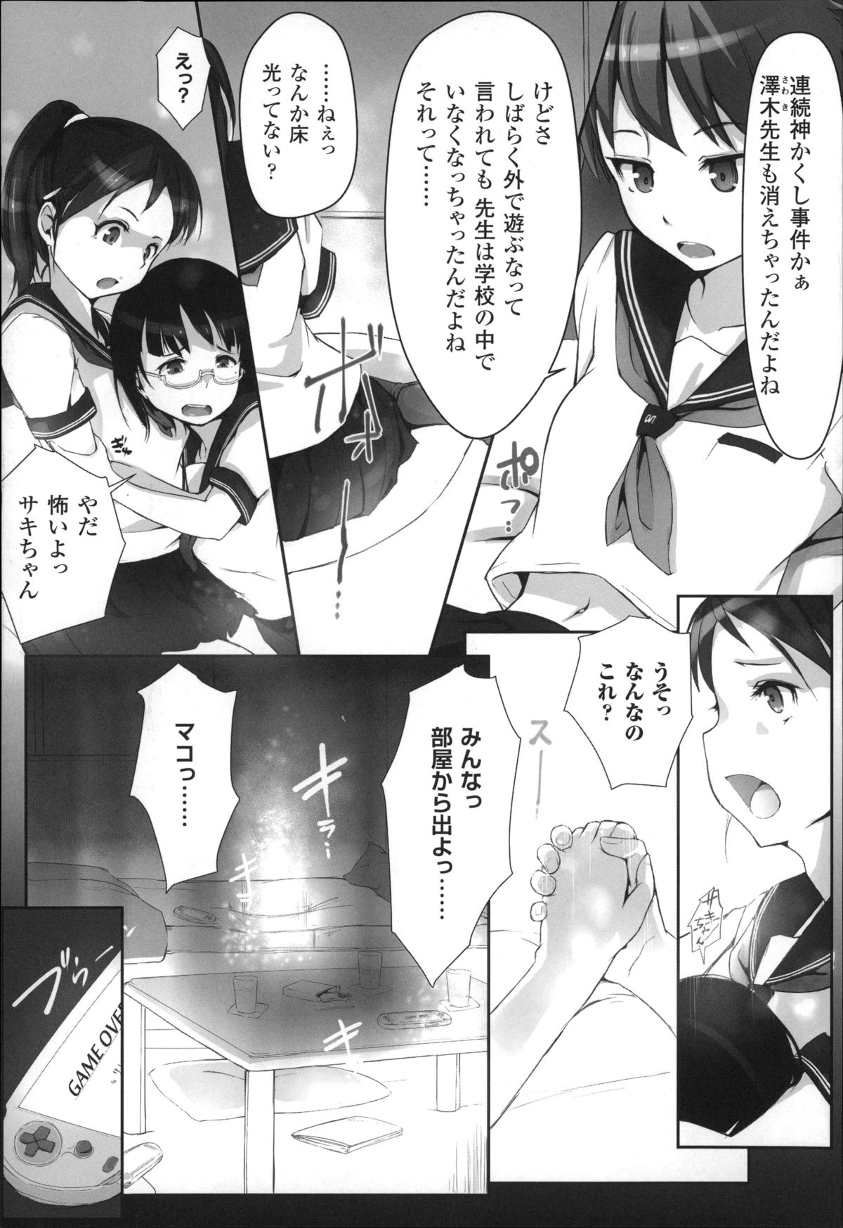 [あらくれ] 穢れた精子で子宮がパンパン！