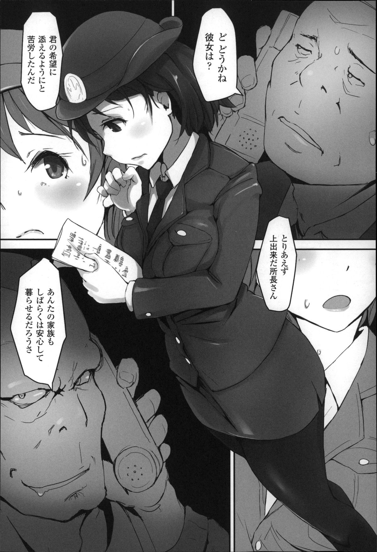 [あらくれ] 穢れた精子で子宮がパンパン！