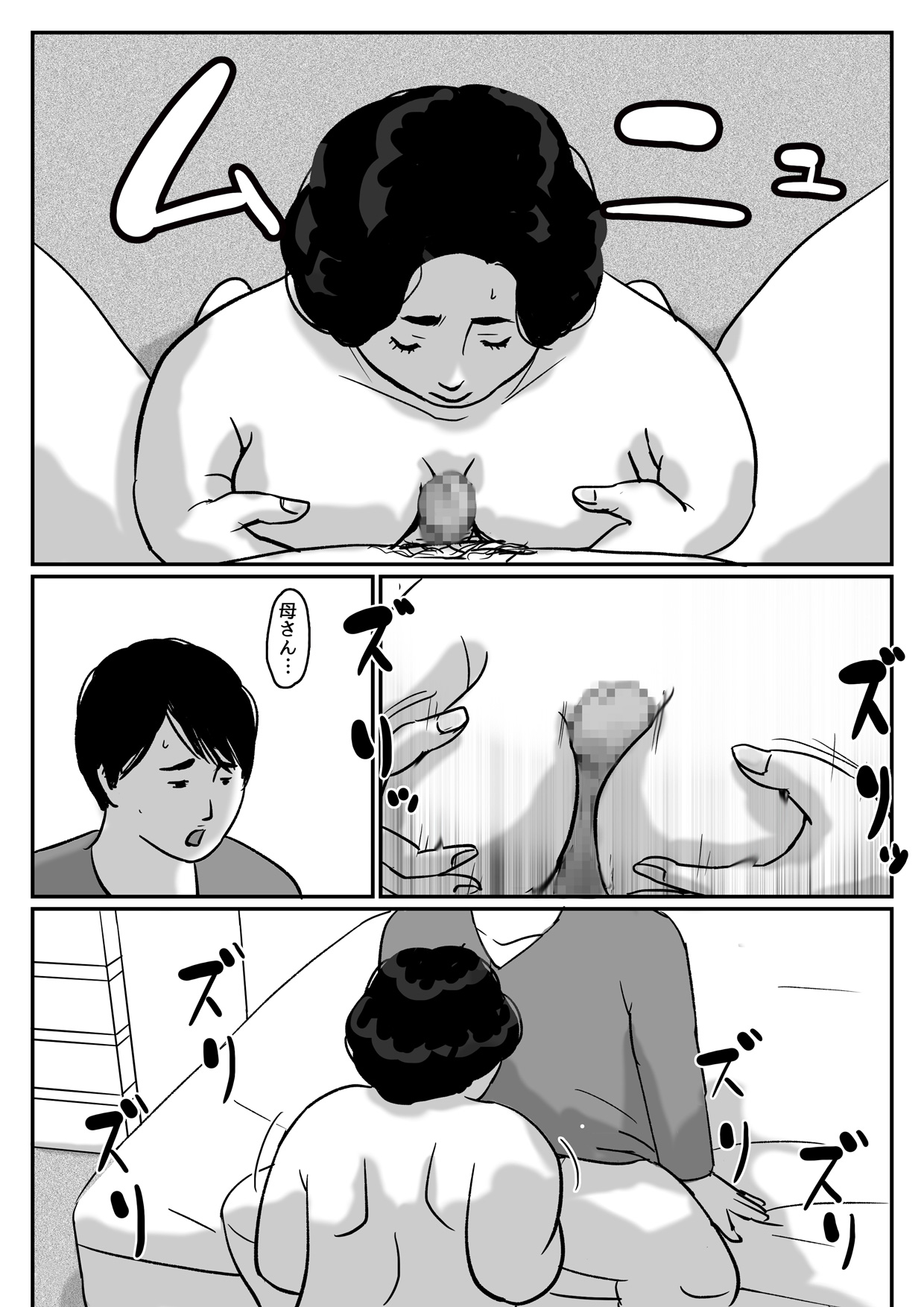 [Come hermitage] 因果な関係ー母・和美 2ー