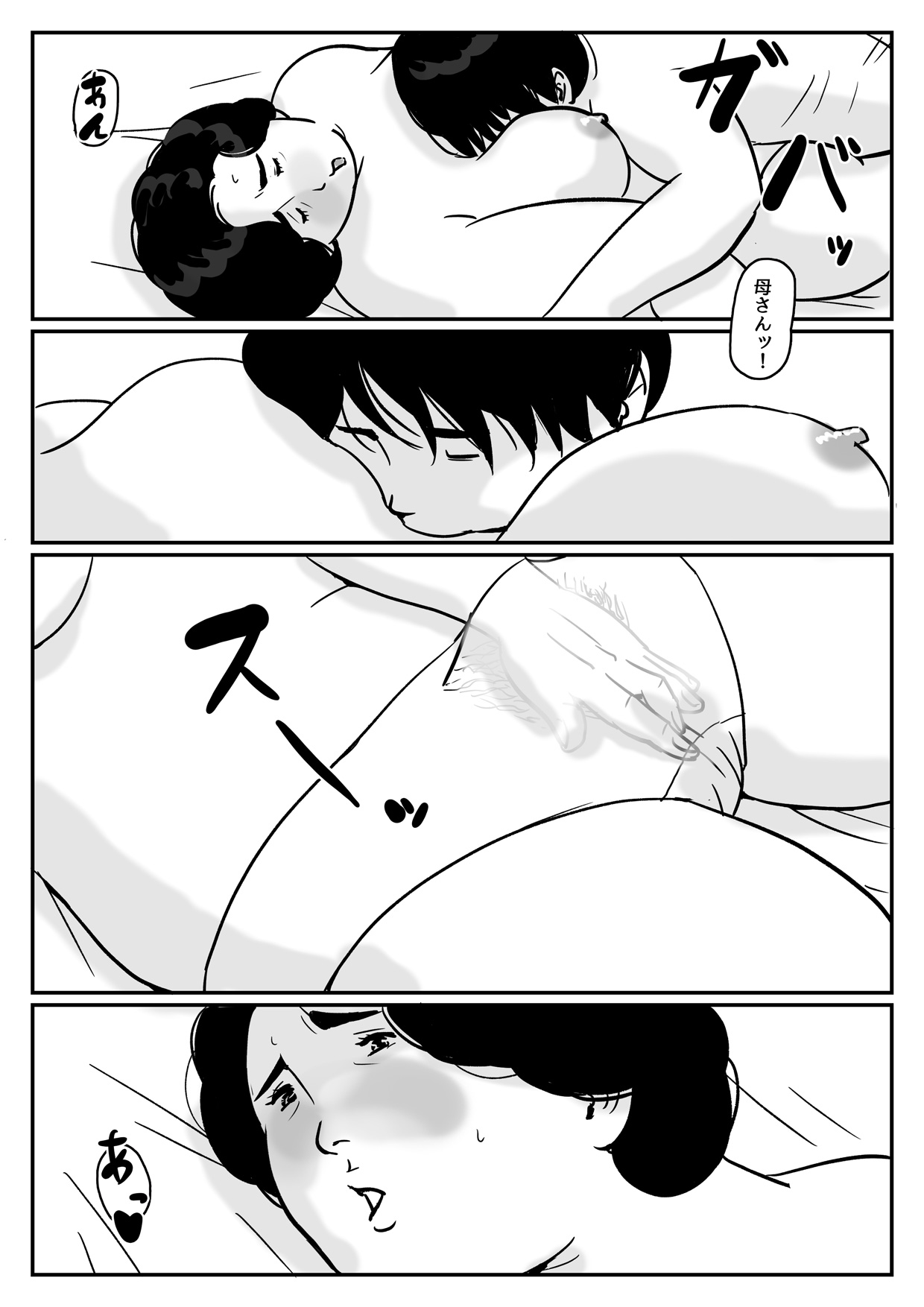 [Come hermitage] 因果な関係ー母・和美 2ー