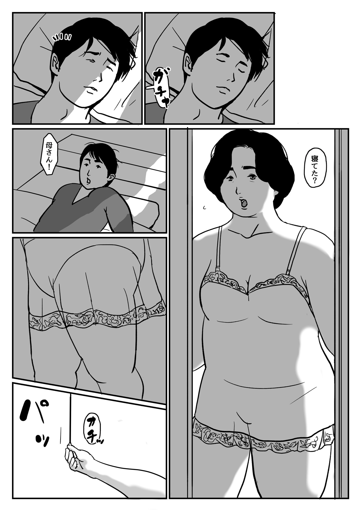 [Come hermitage] 因果な関係ー母・和美 2ー