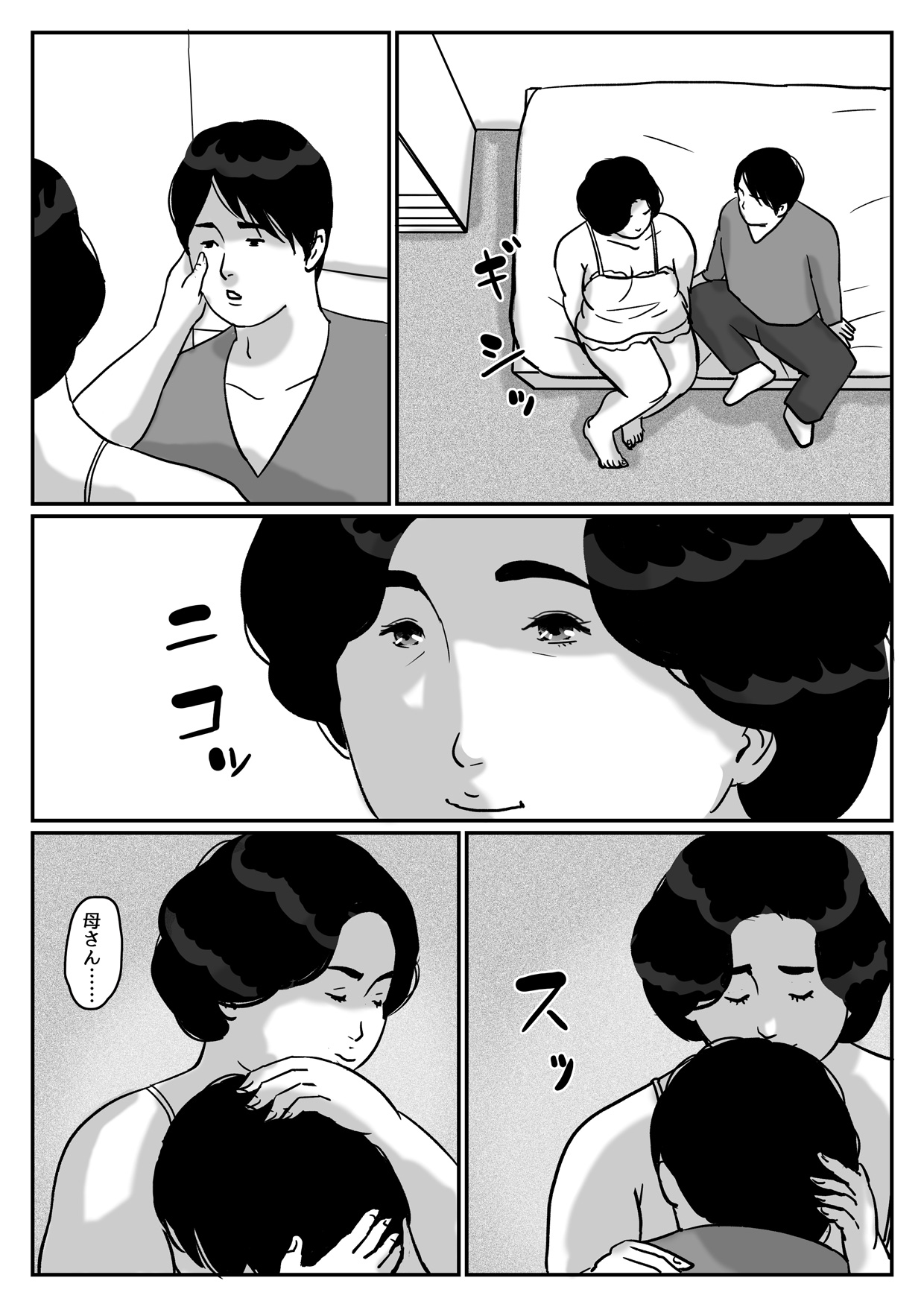 [Come hermitage] 因果な関係ー母・和美 2ー