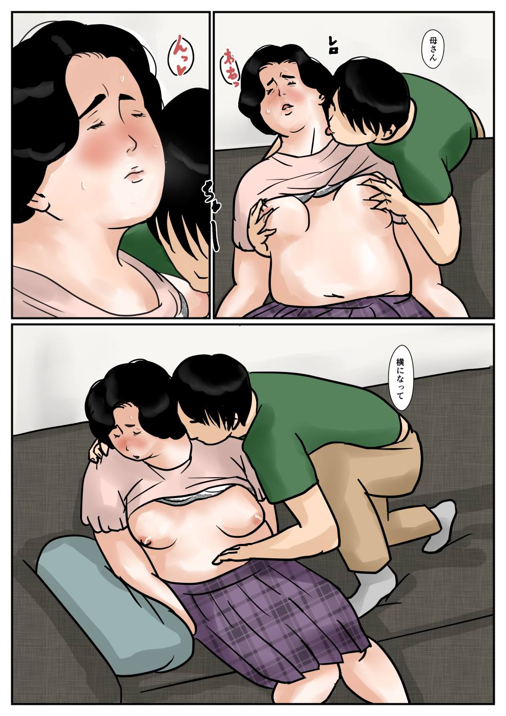 [Come hermitage] 因果な関係ー母・和美 3ー