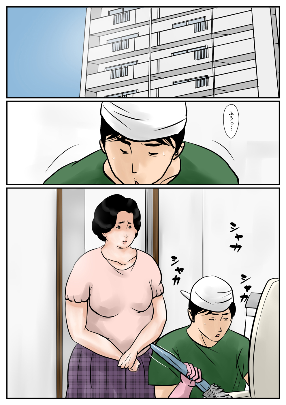 [Come hermitage] 因果な関係ー母・和美 3ー