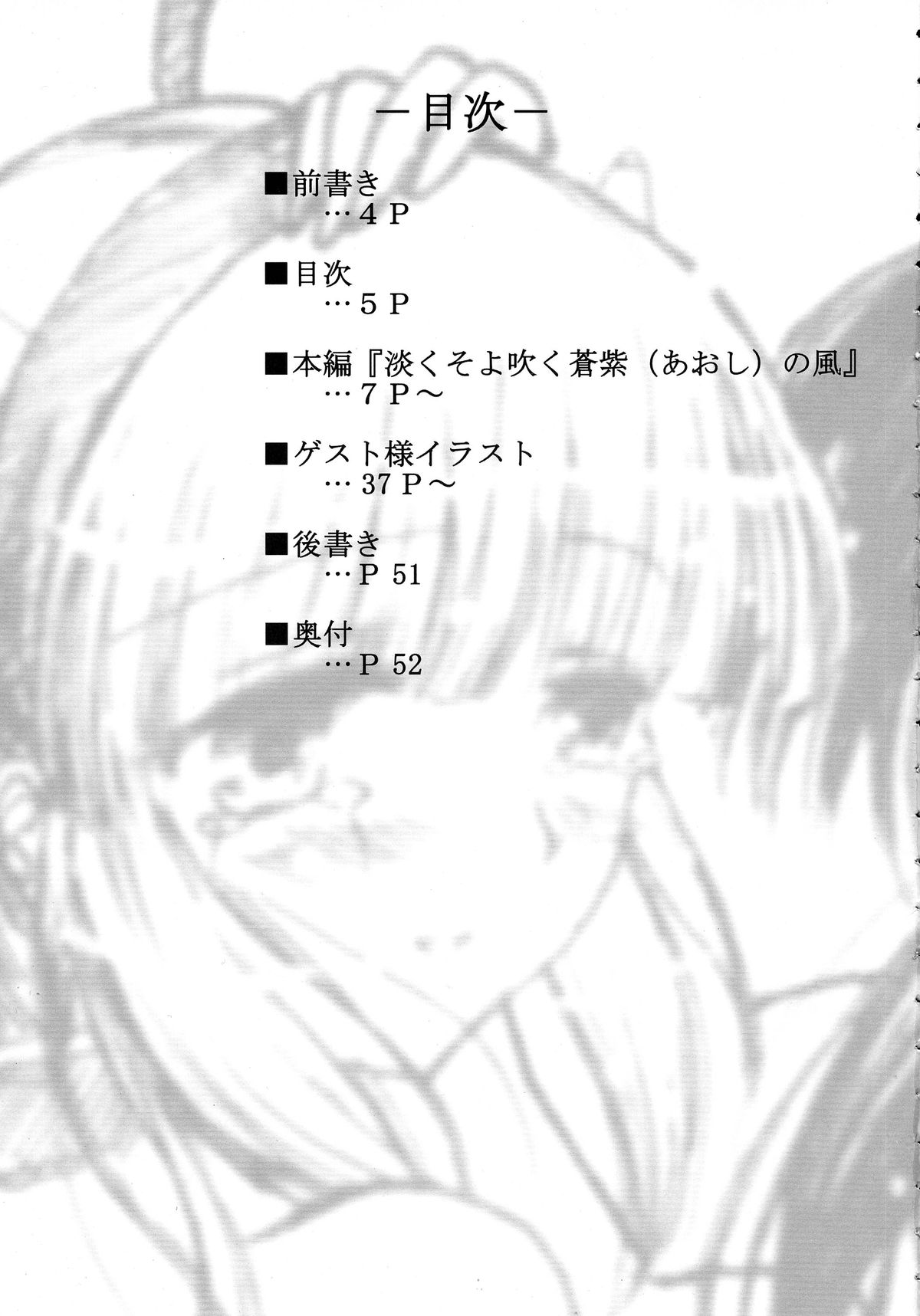 [C.R's NEST (俊永まさや, C.R, 雅川佐倉)] 真鏡名ミナさん誕生日記念本んまりびーぐすーじさびらー (サムライスピリッツ)