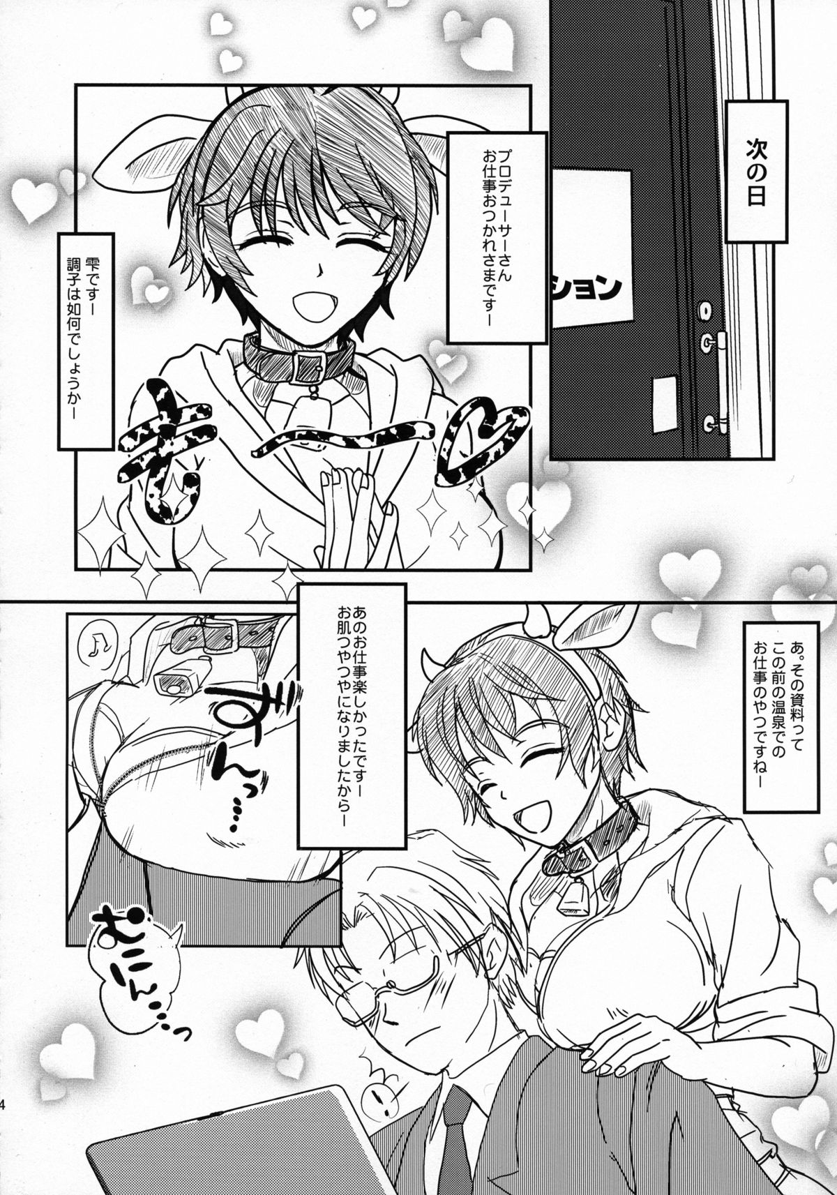(C87) [アドリア海の女王 (牧亜べりぃ)] おいかわ牧場らぶらぶ搾乳の手引き (アイドルマスターシンデレラガールズ)