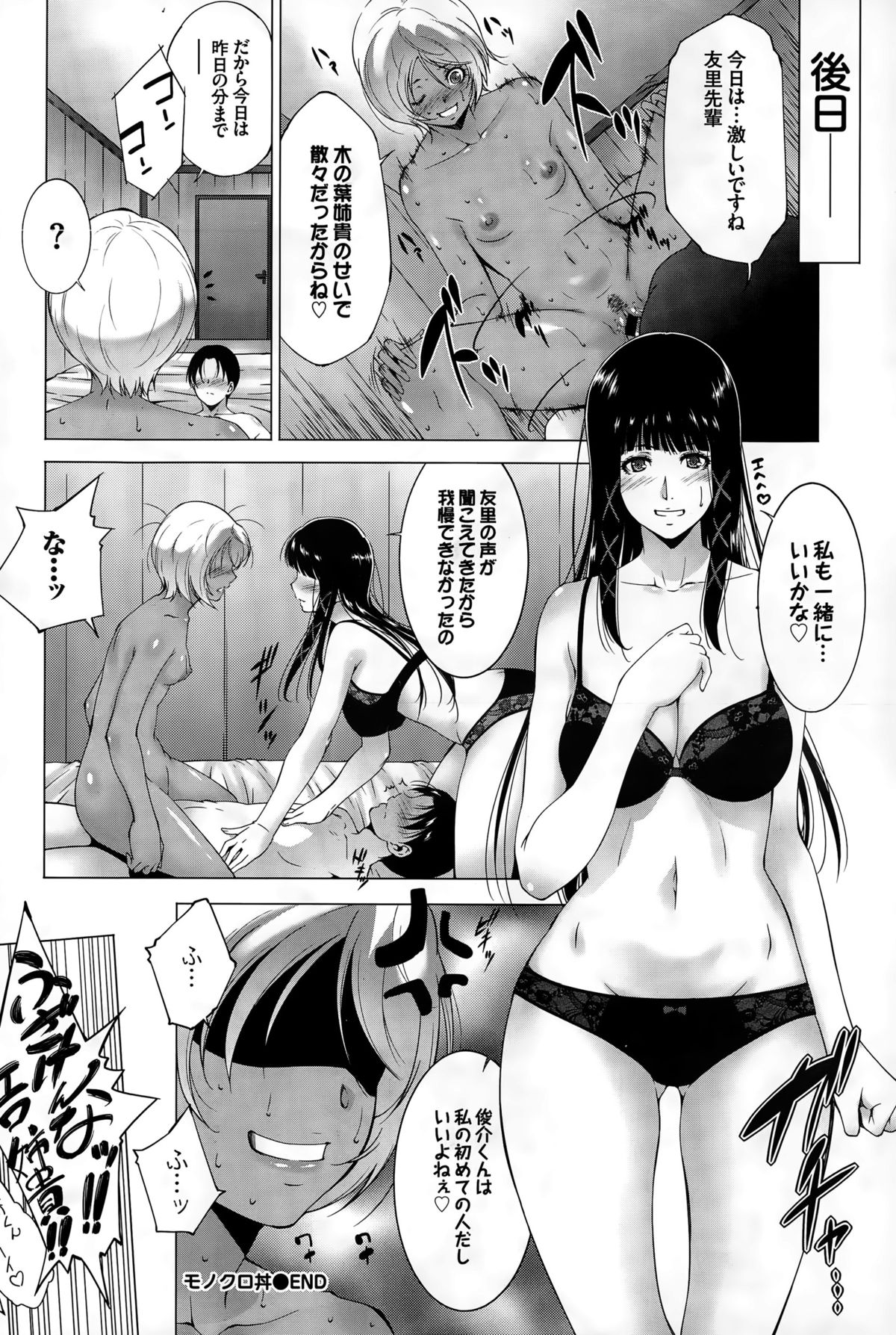 COMIC BAVEL 2015年6月号