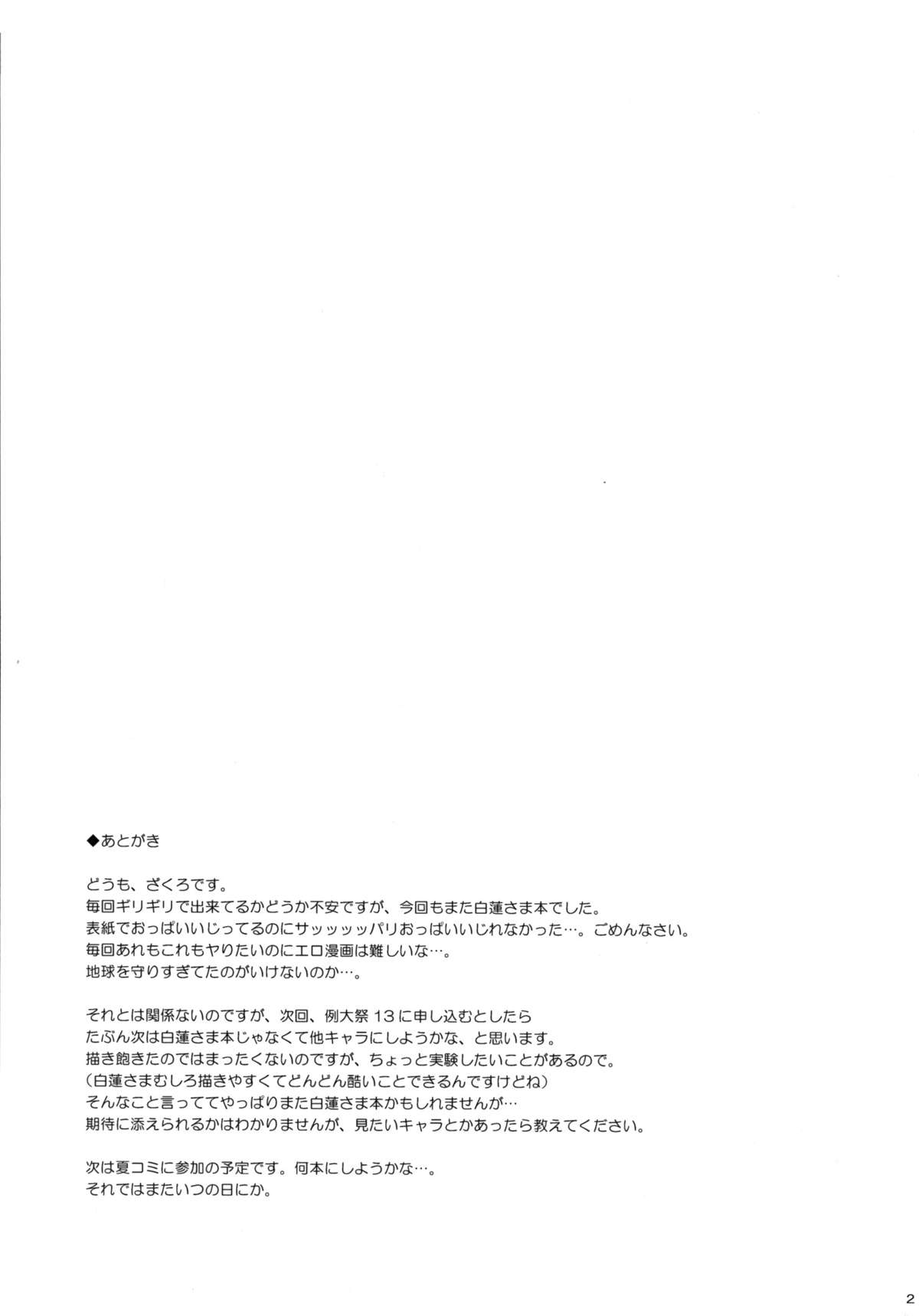 (例大祭12) [ドウガネブイブイ (あぶりだしざくろ)] 牡丹の記憶 (東方Project)