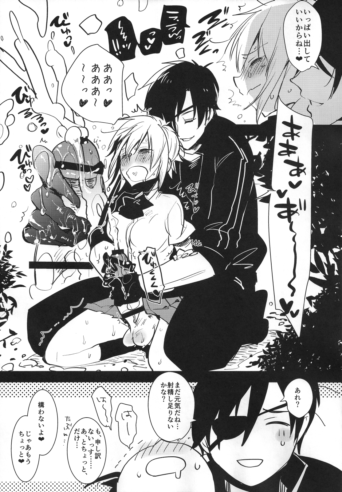 (ふたけっと11) [愛昧亭 (愛昧亭うまみ)] ふたなり女審神者×刀のえろほん (刀剣乱舞)