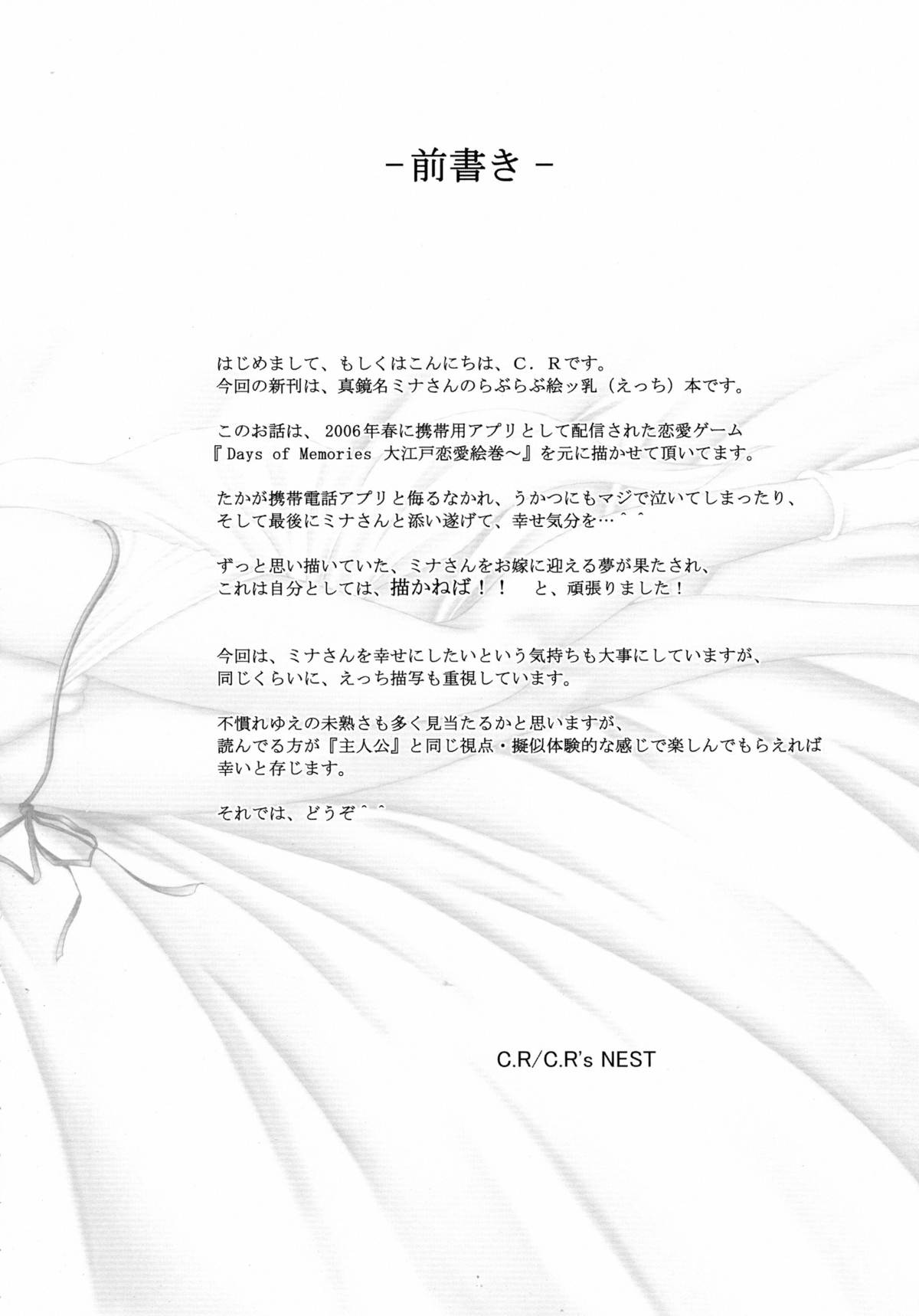 (C71) [C.R's NEST (C.R, エレクトさわる, ヤサカニ・アン)] 月が見ている (サムライスピリッツ)