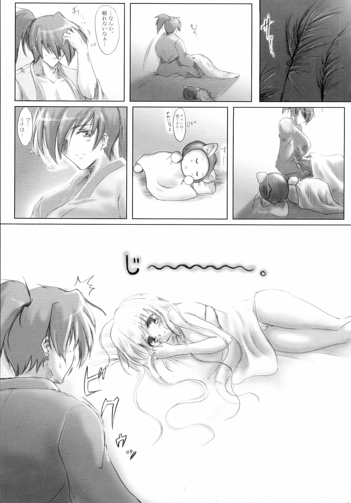 (C71) [C.R's NEST (C.R, エレクトさわる, ヤサカニ・アン)] 月が見ている (サムライスピリッツ)