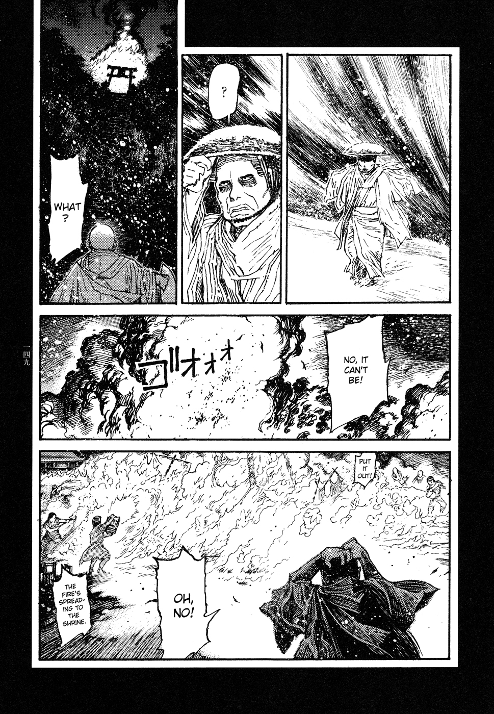 【大越幸太郎】-私たちを天国に縛り付ける愛（ENGLISH）