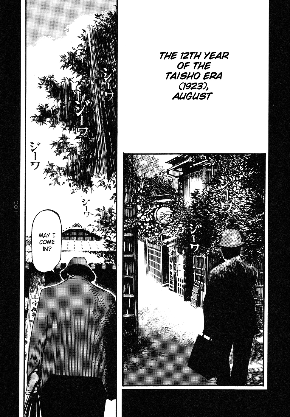 【大越幸太郎】-私たちを天国に縛り付ける愛（ENGLISH）
