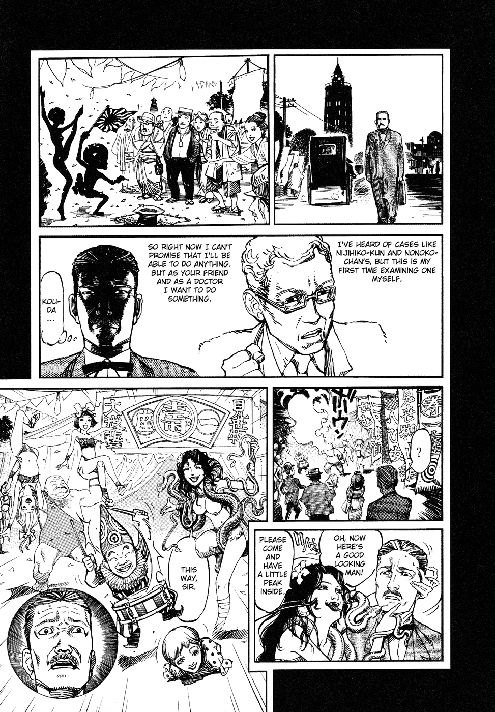 【大越幸太郎】-私たちを天国に縛り付ける愛（ENGLISH）