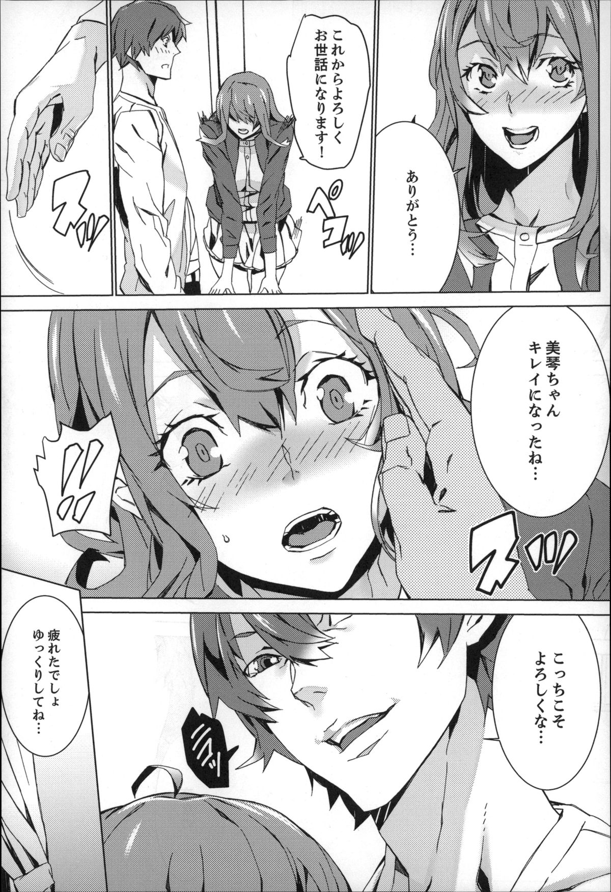 [OUMA] 続・姪飼育～淫れ狂う親族姦～