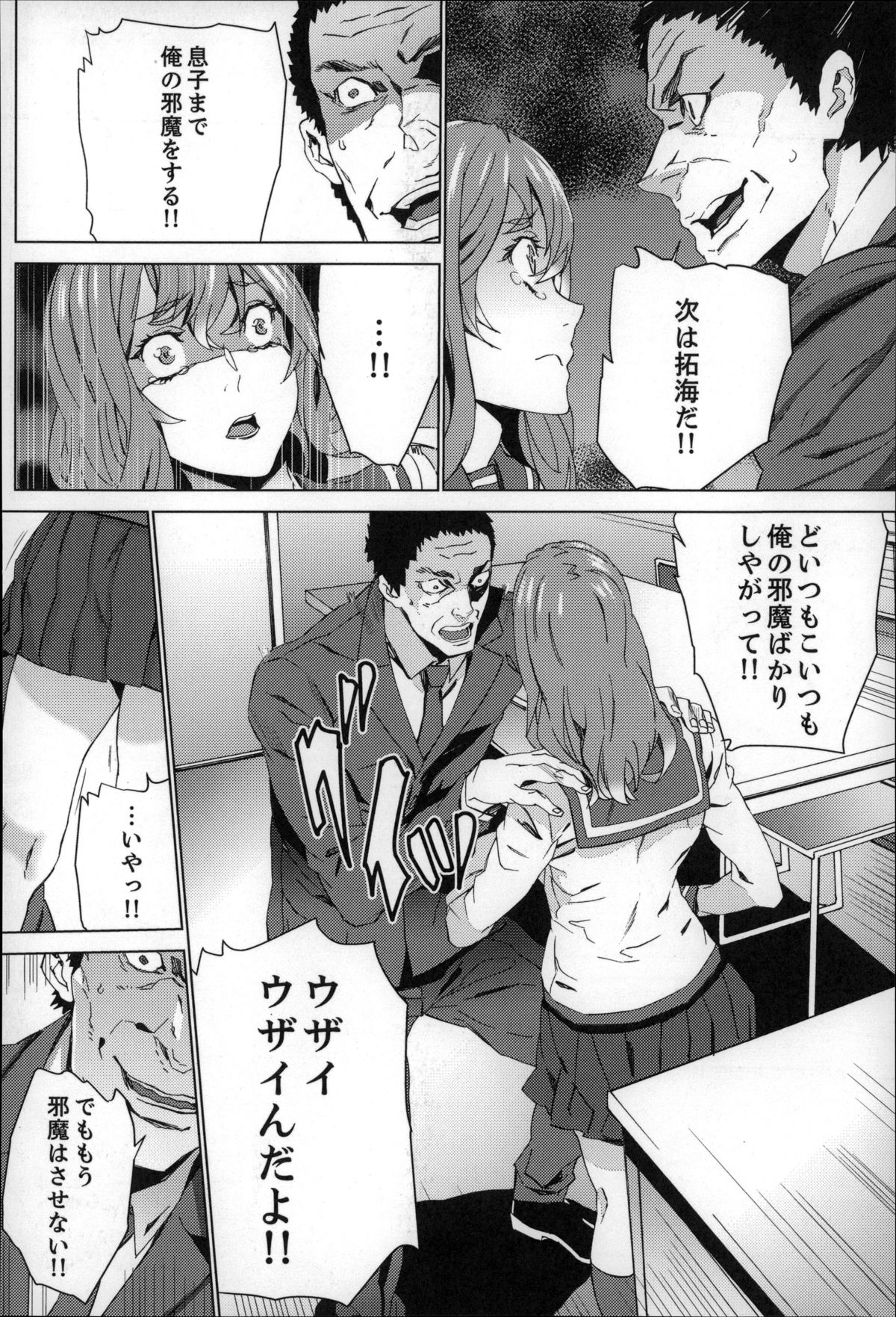 [OUMA] 続・姪飼育～淫れ狂う親族姦～