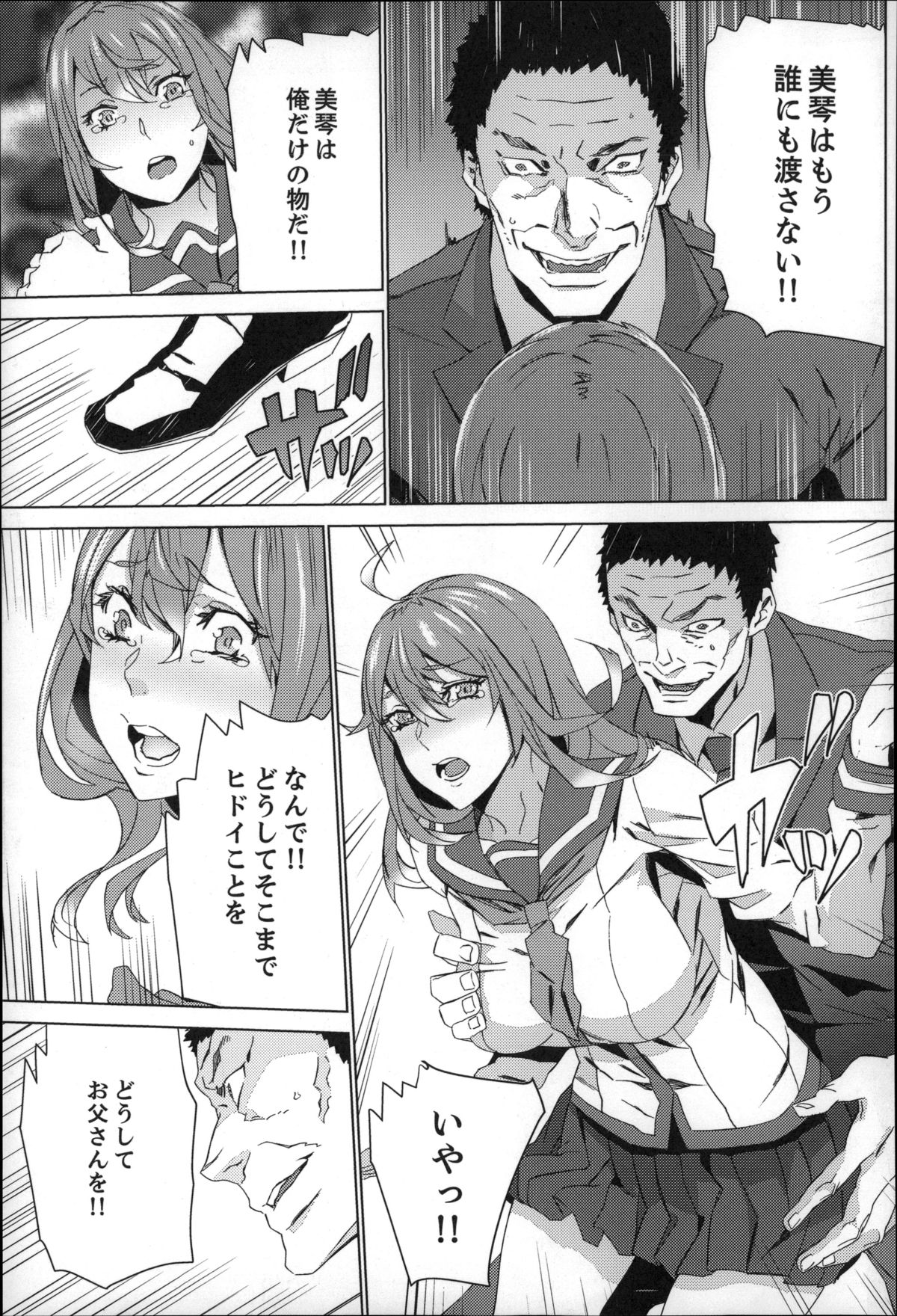 [OUMA] 続・姪飼育～淫れ狂う親族姦～