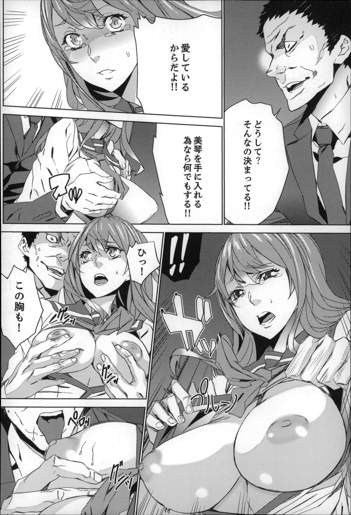 [OUMA] 続・姪飼育～淫れ狂う親族姦～