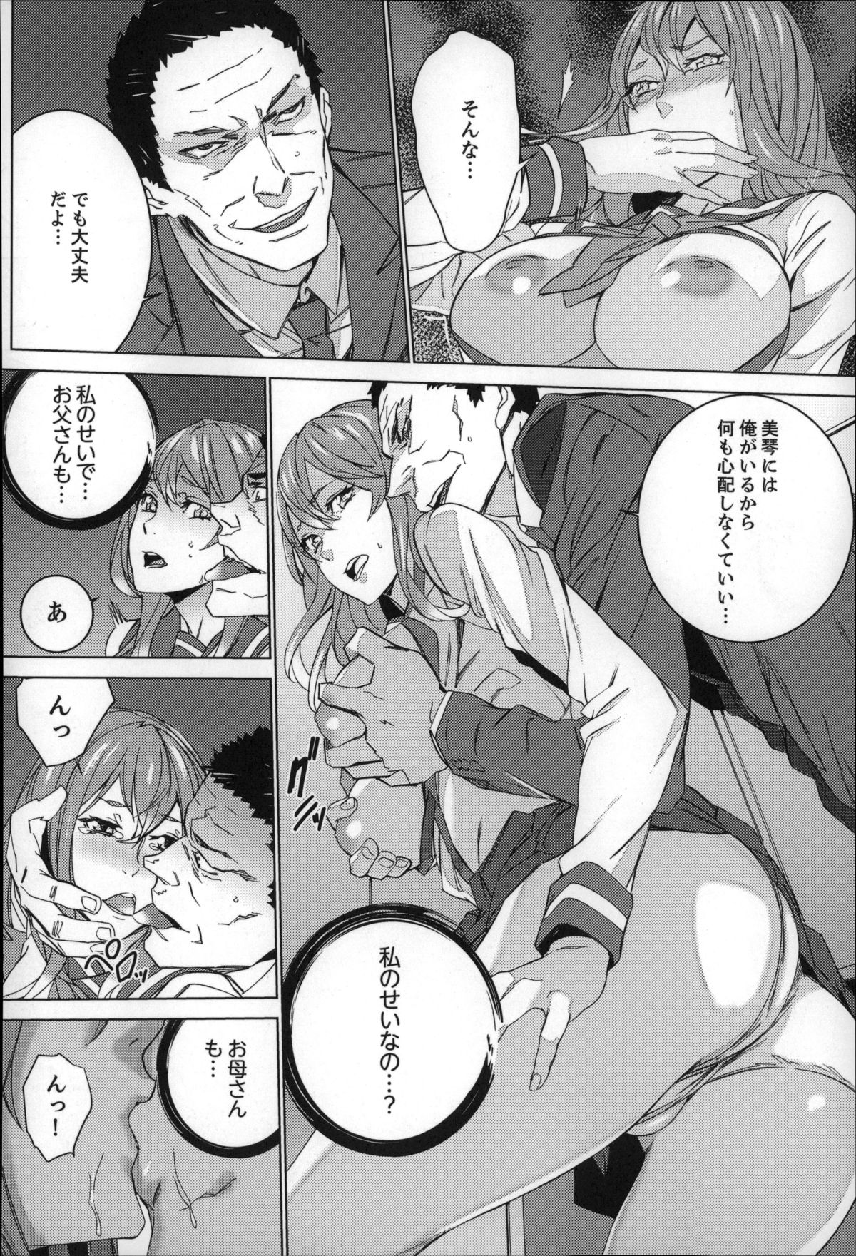 [OUMA] 続・姪飼育～淫れ狂う親族姦～