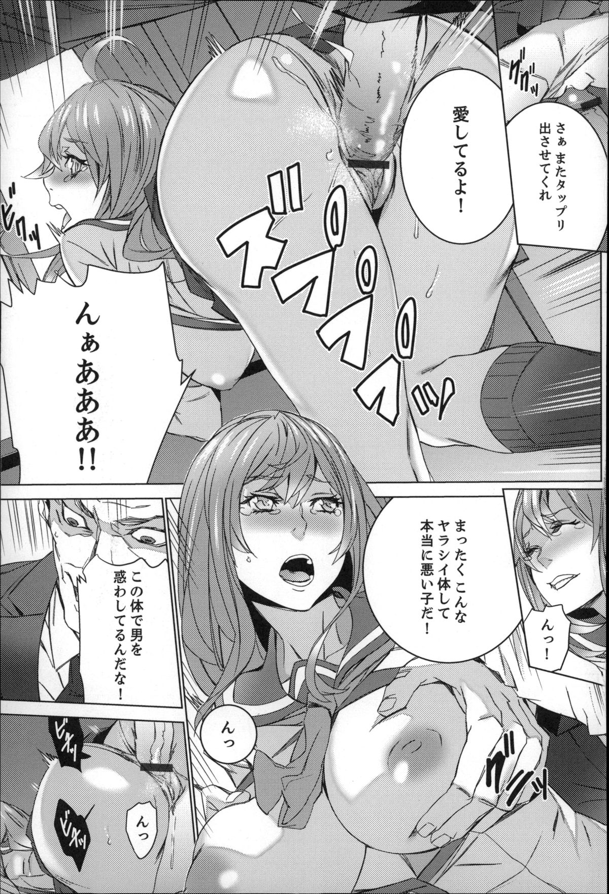 [OUMA] 続・姪飼育～淫れ狂う親族姦～