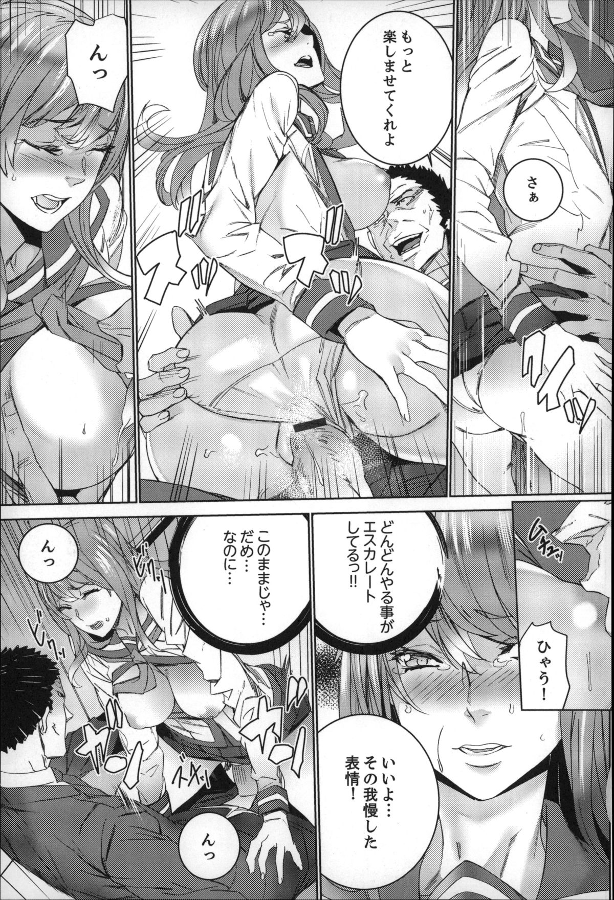 [OUMA] 続・姪飼育～淫れ狂う親族姦～
