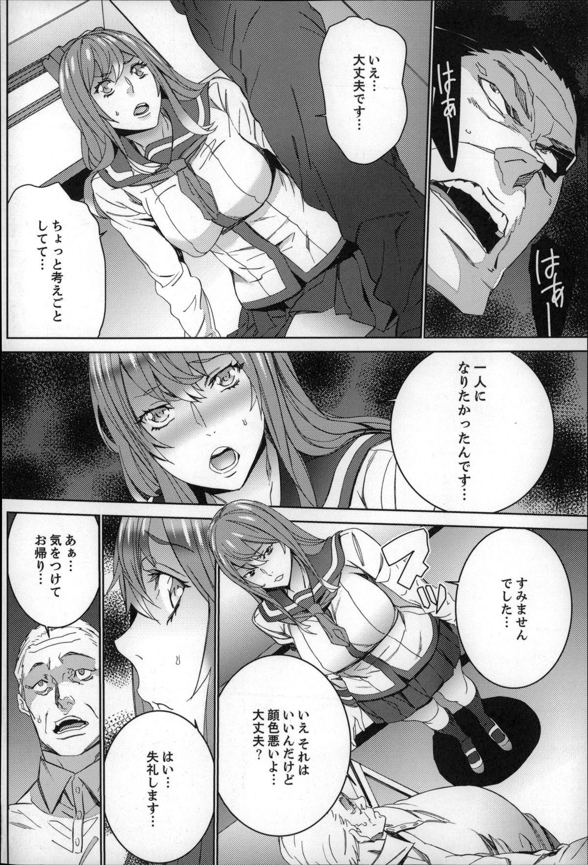 [OUMA] 続・姪飼育～淫れ狂う親族姦～
