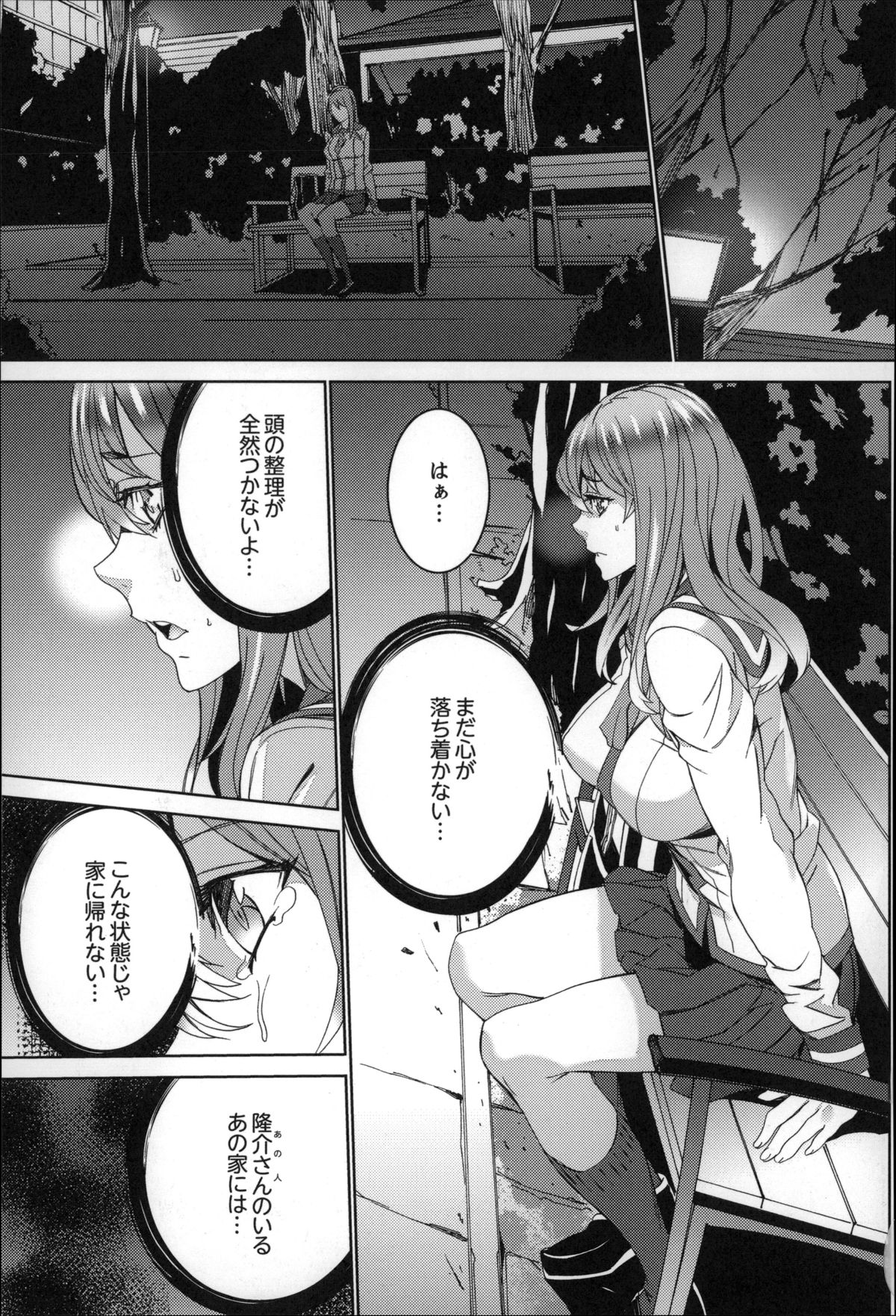 [OUMA] 続・姪飼育～淫れ狂う親族姦～